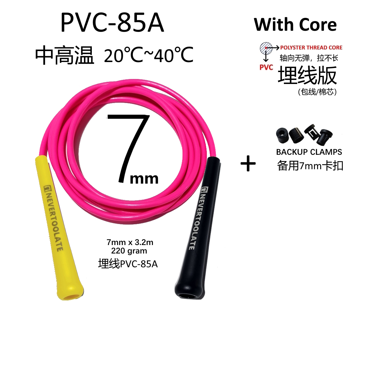 Jump Rope Bearing - 7 مللي متر قطرها بولي كلوريد